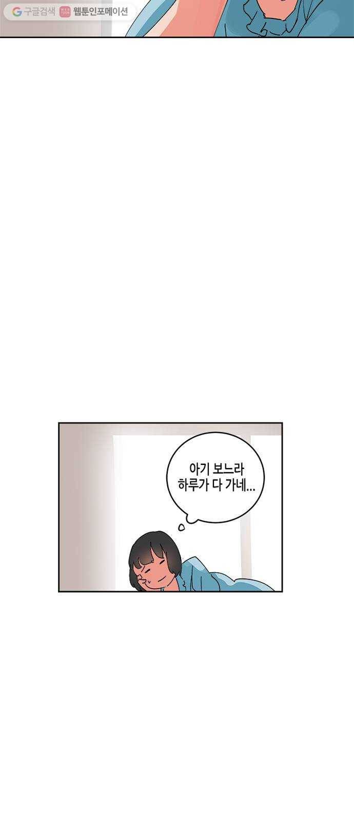 틴맘 32화 5