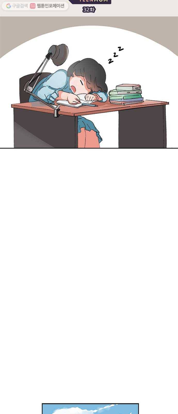 틴맘 32화 7