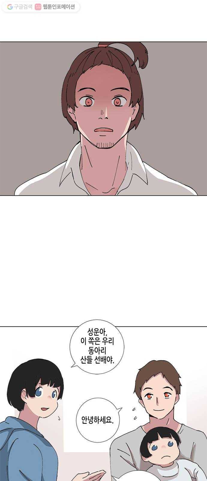 틴맘 41화 1