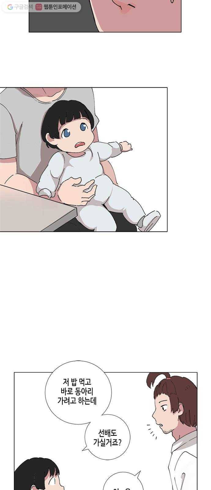 틴맘 41화 3
