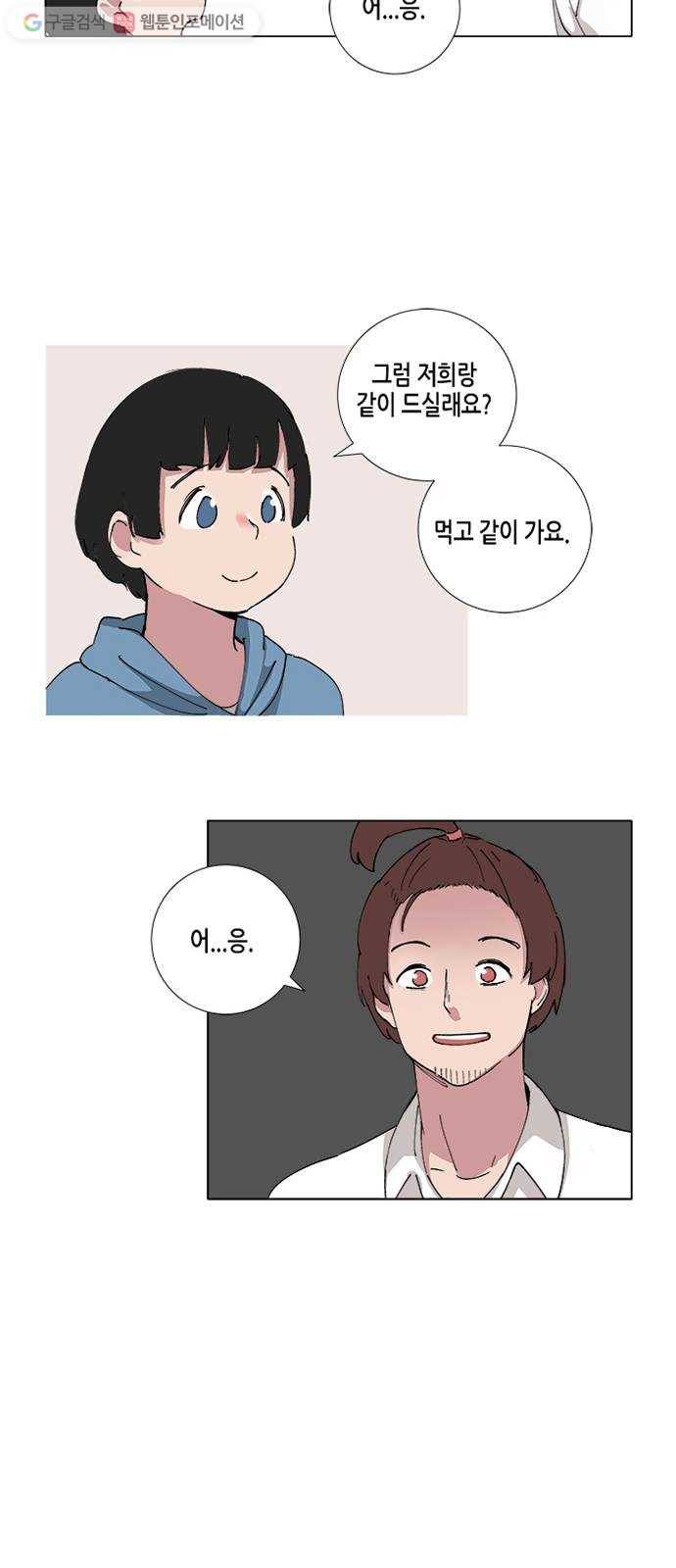 틴맘 41화 4