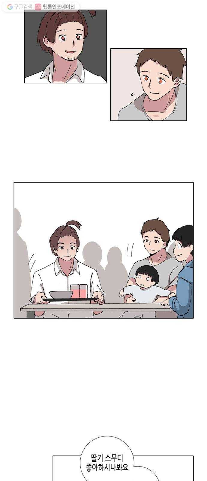 틴맘 41화 5