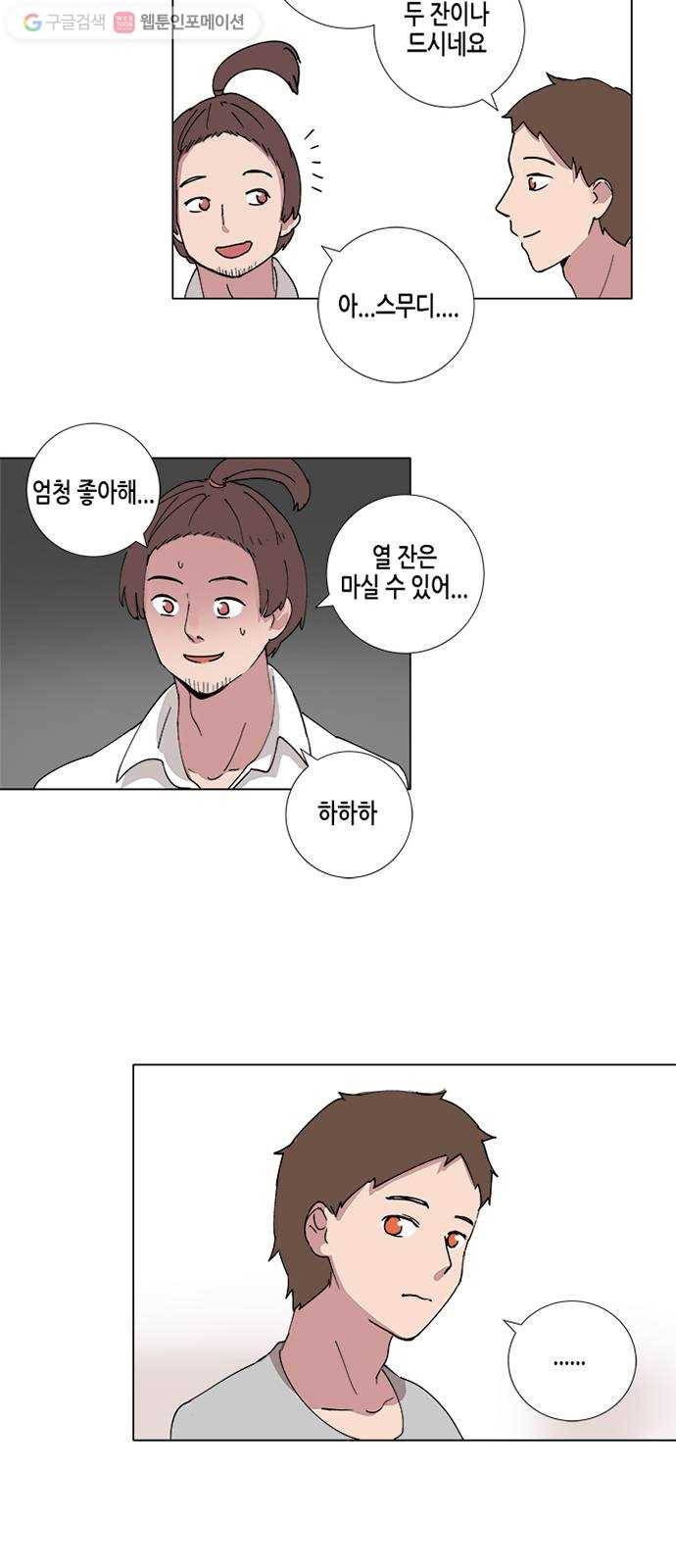 틴맘 41화 6