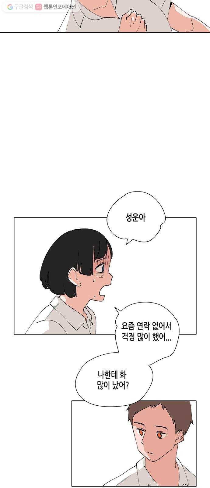 틴맘 51화 2