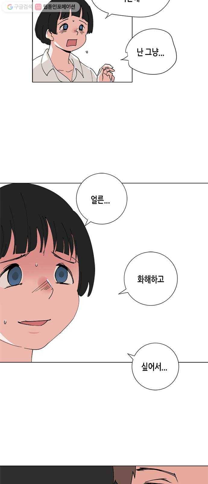 틴맘 51화 4