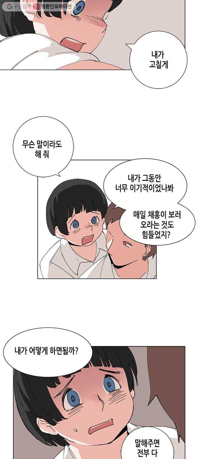 틴맘 51화 7