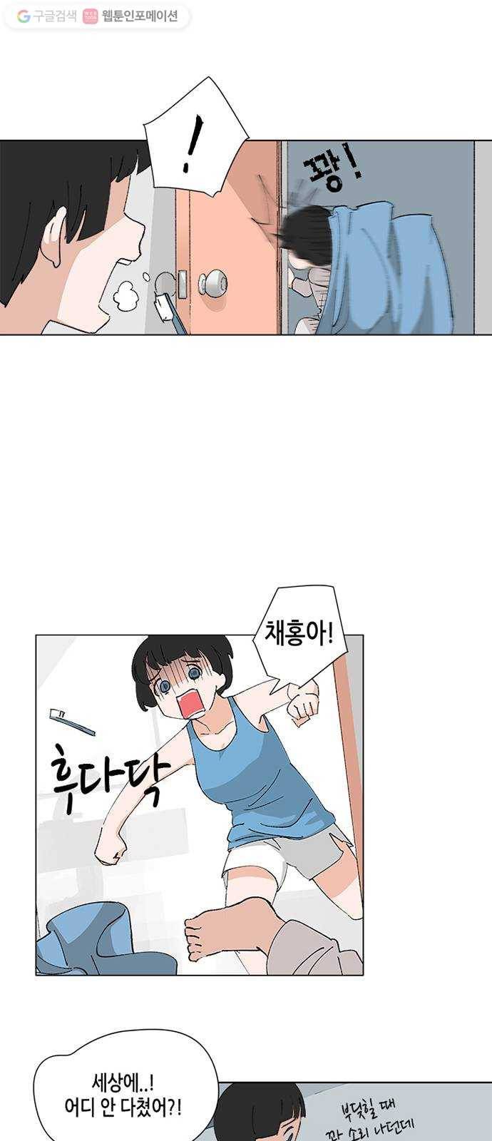 틴맘 61화 3