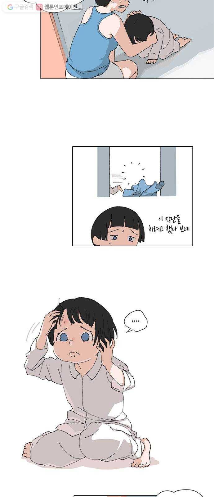 틴맘 61화 4