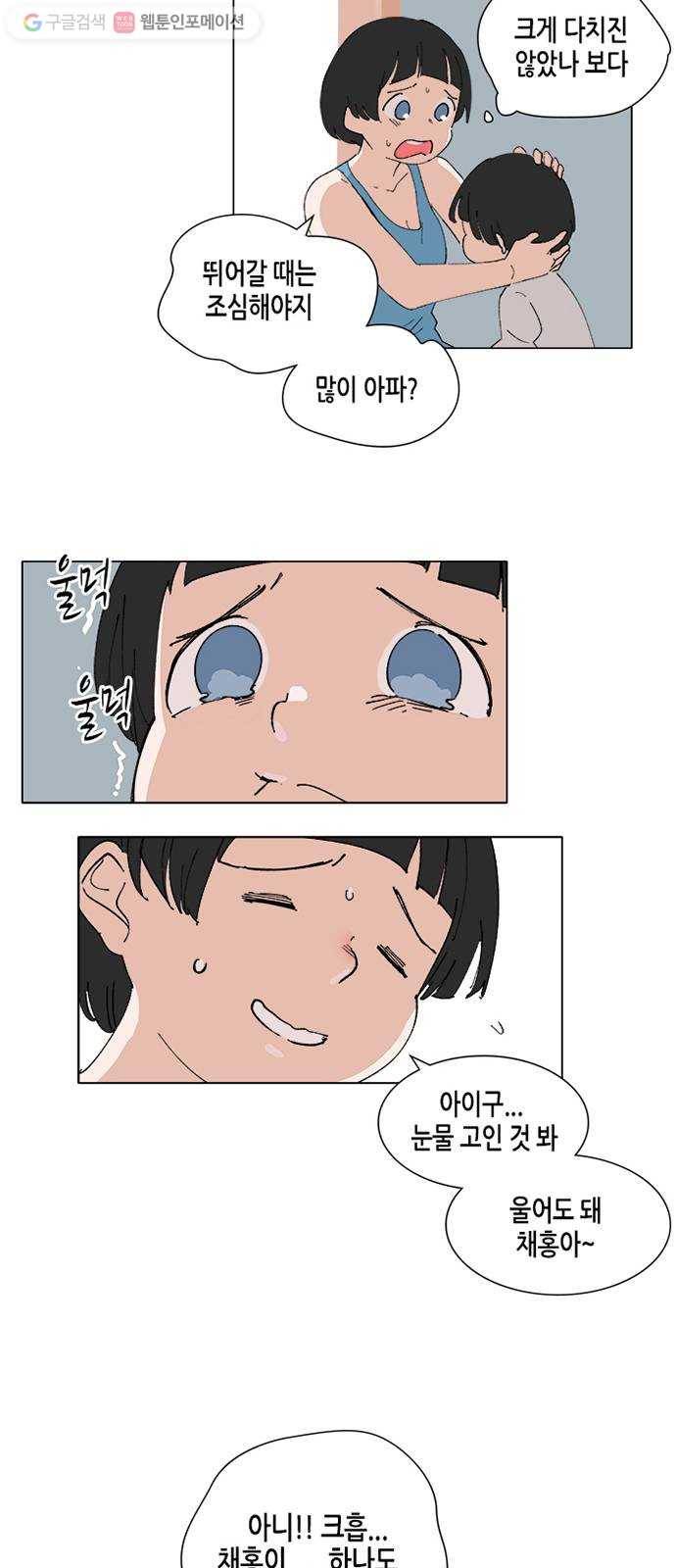 틴맘 61화 5