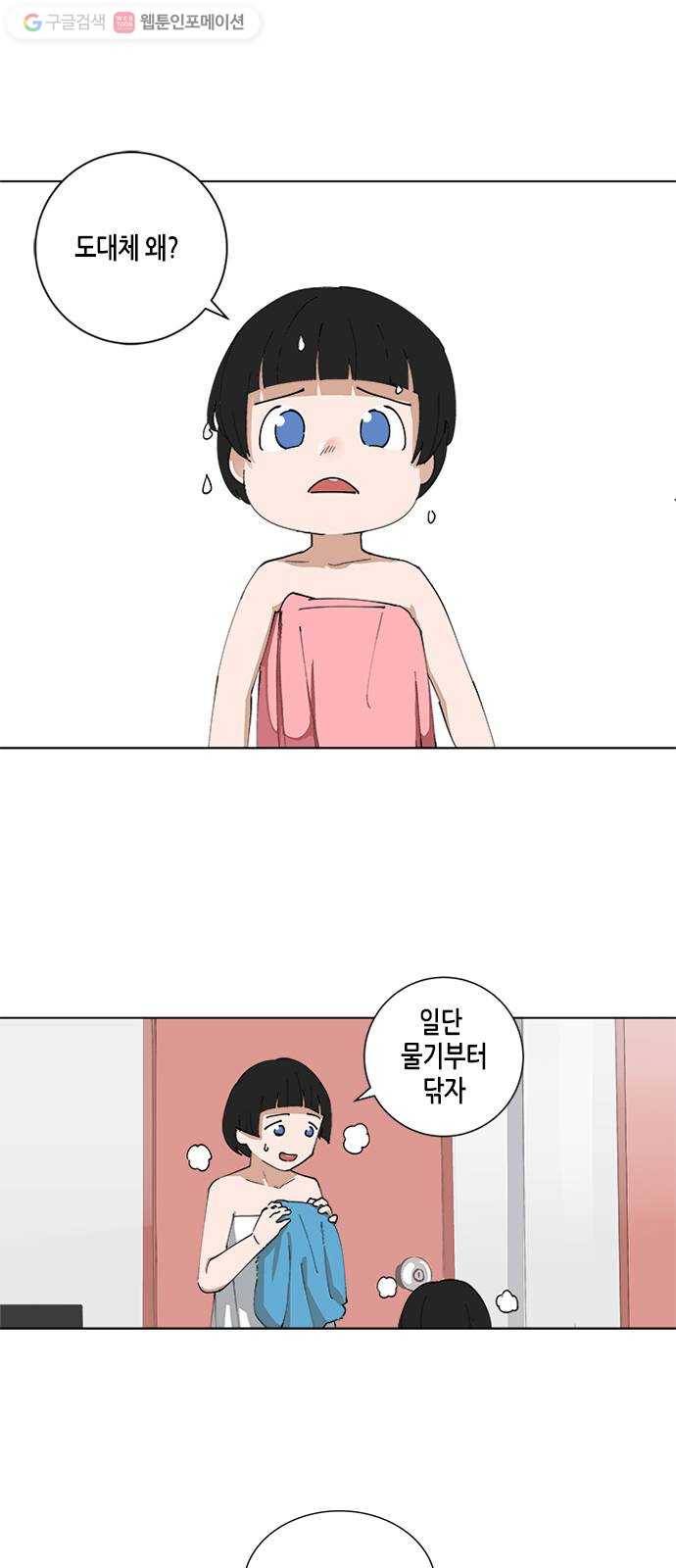 틴맘 67화 3