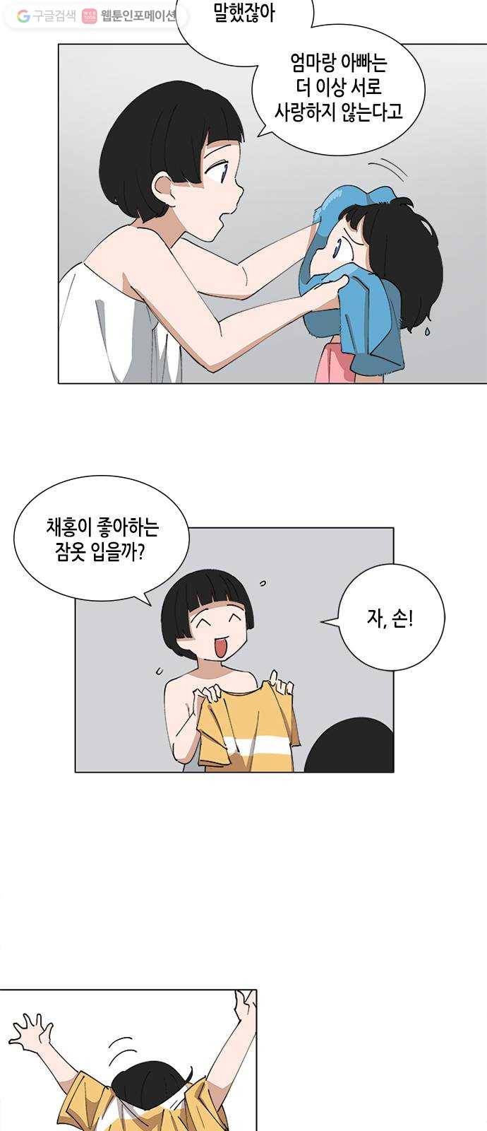 틴맘 67화 4