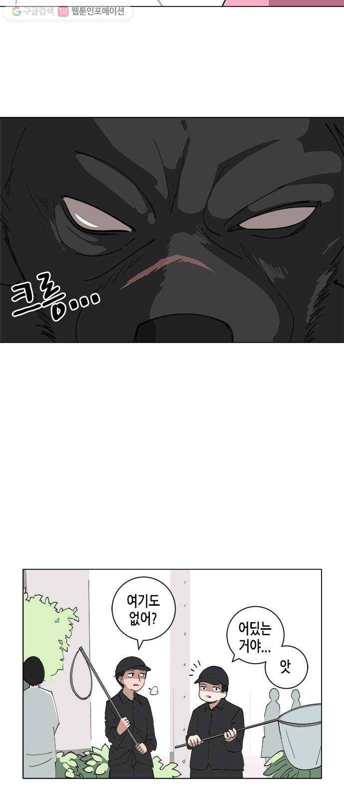 틴맘 77화 3