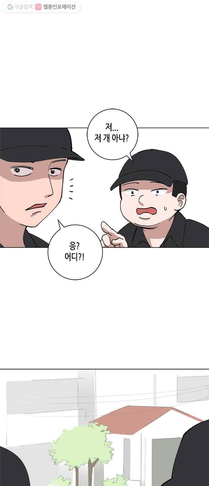 틴맘 77화 4