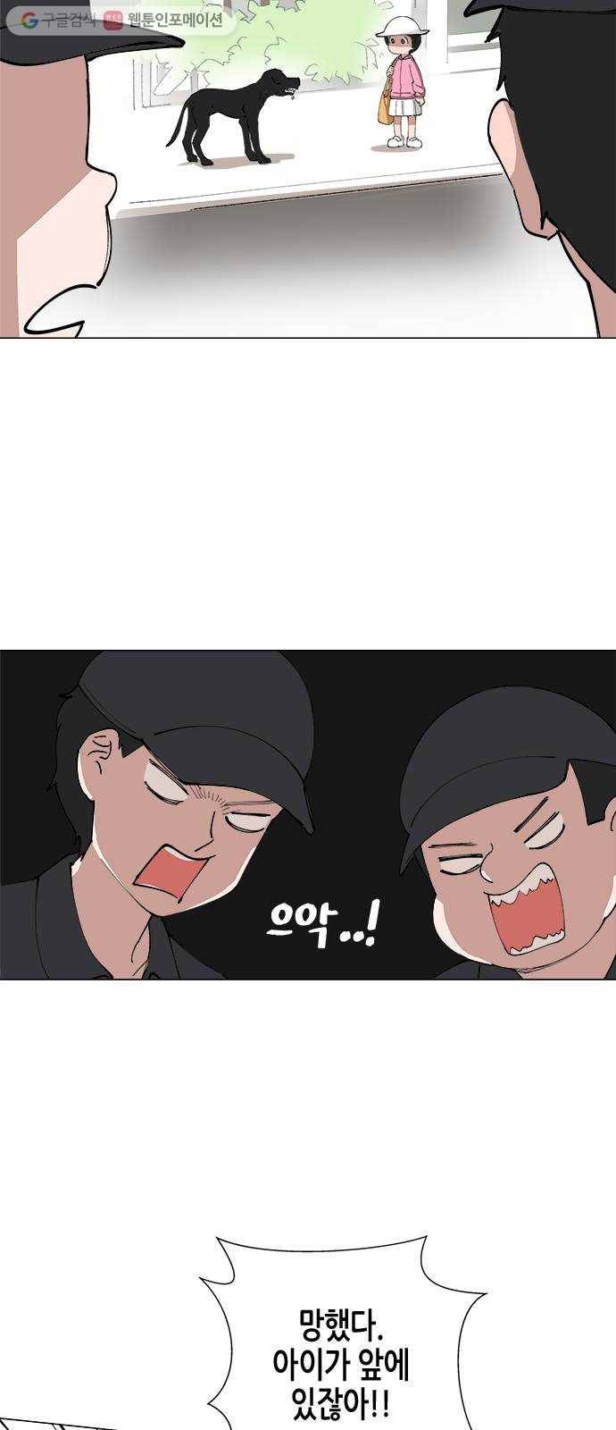 틴맘 77화 5