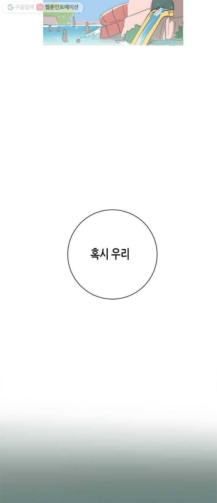 틴맘 88화 2