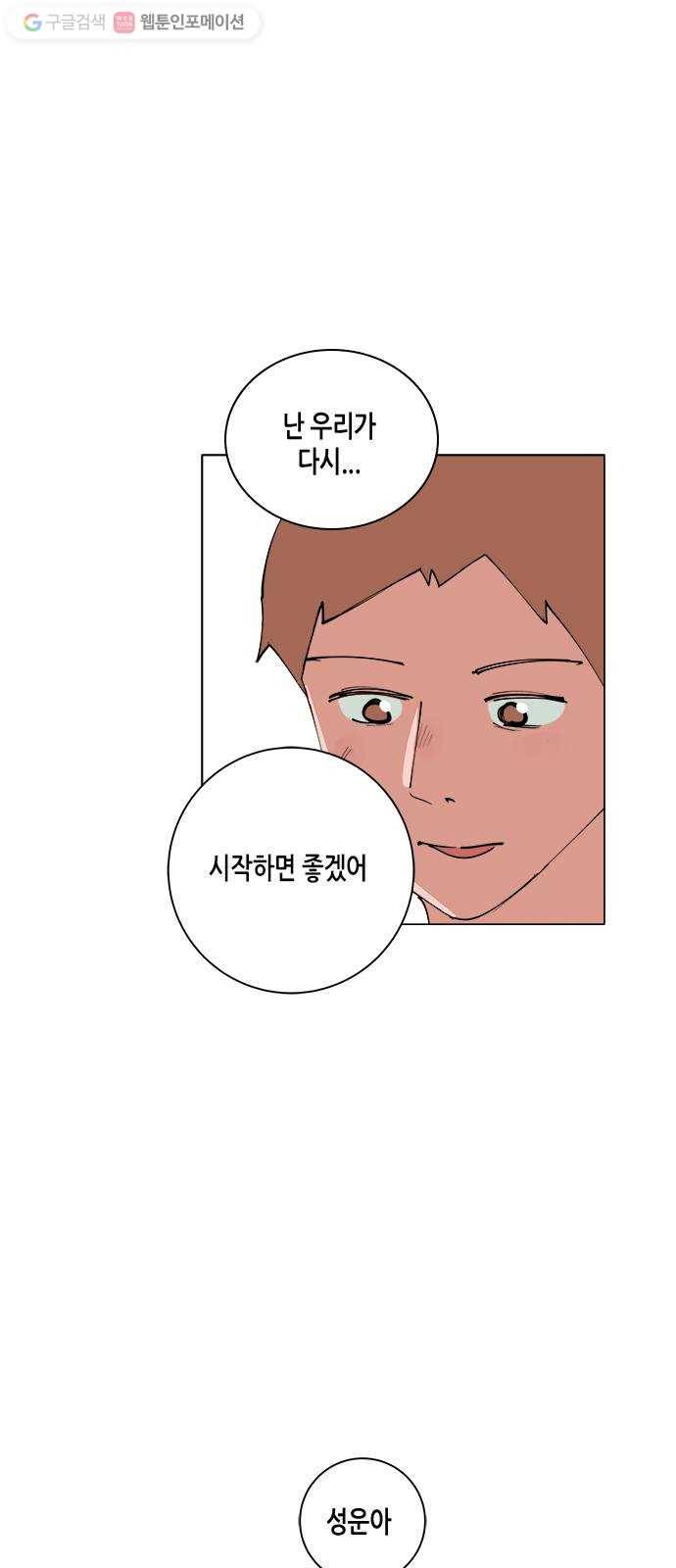 틴맘 88화 4