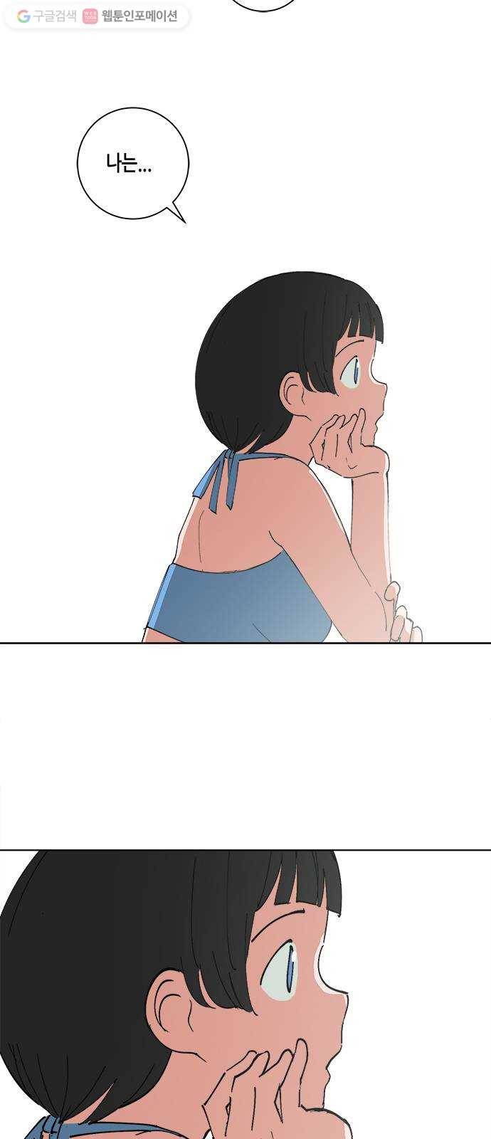 틴맘 88화 5