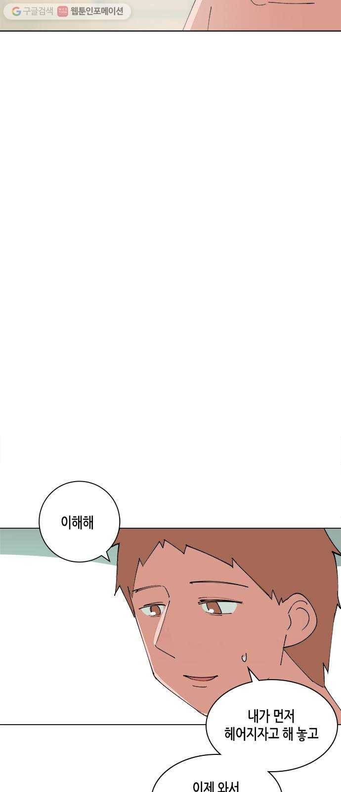 틴맘 88화 7