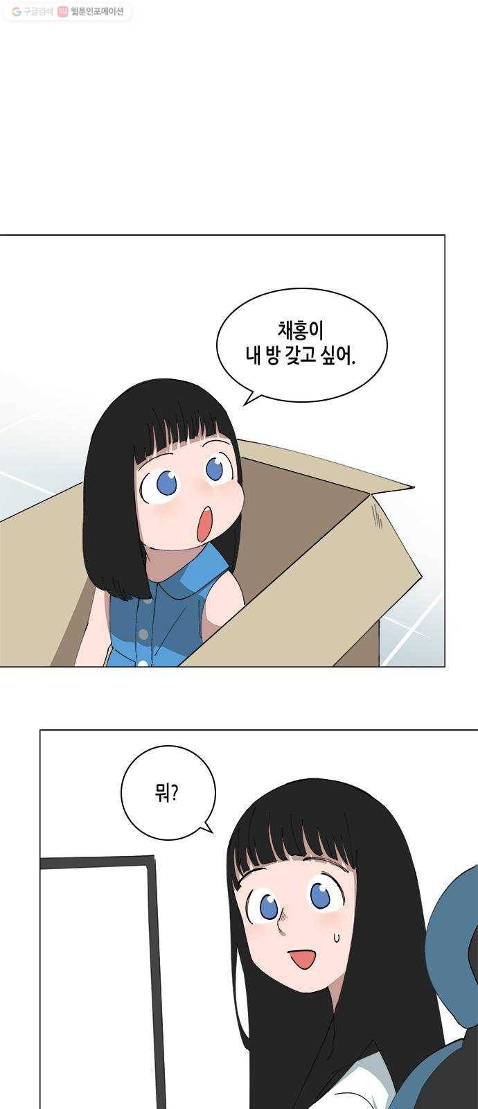 틴맘 [특별편] 9화 1