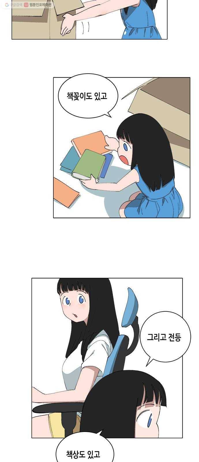 틴맘 [특별편] 9화 3