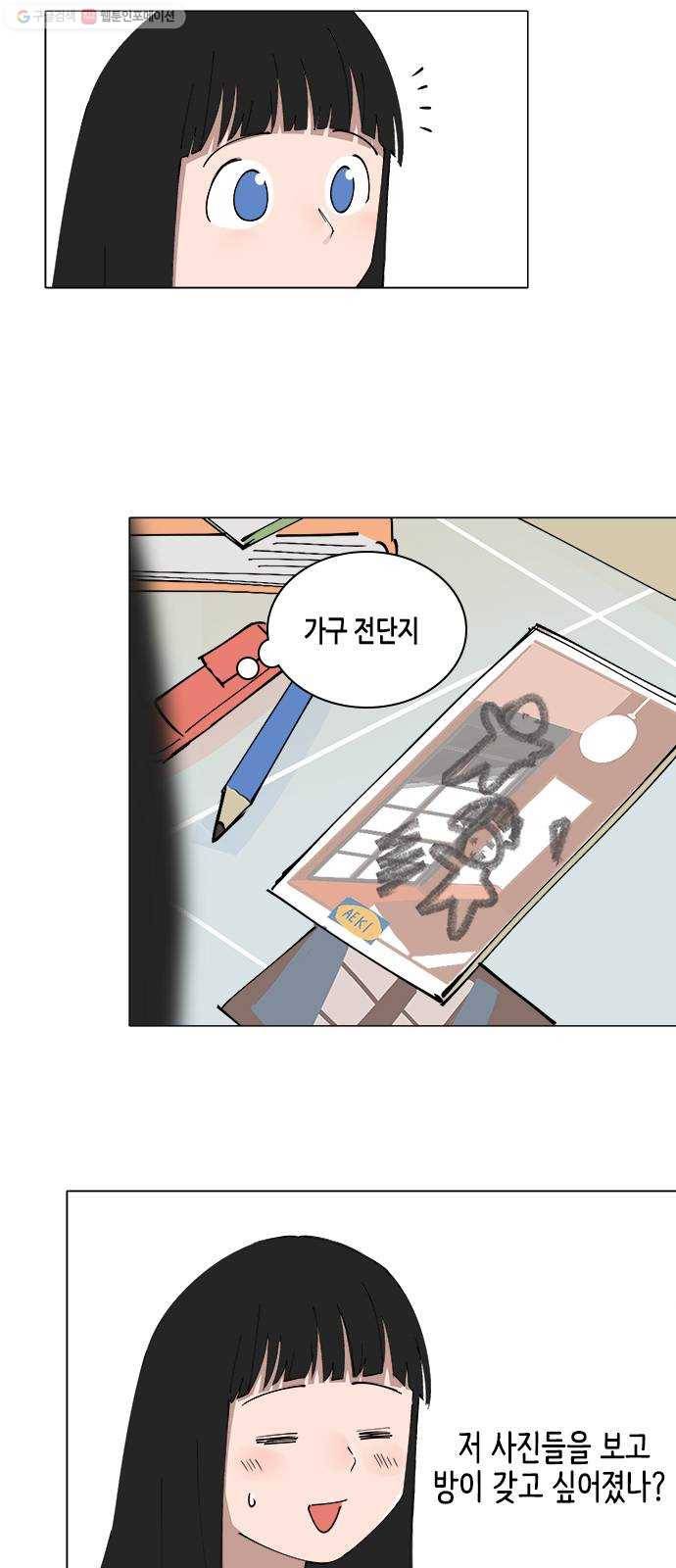 틴맘 [특별편] 9화 5