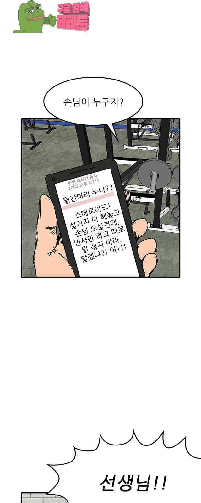 디자이너 15화 4