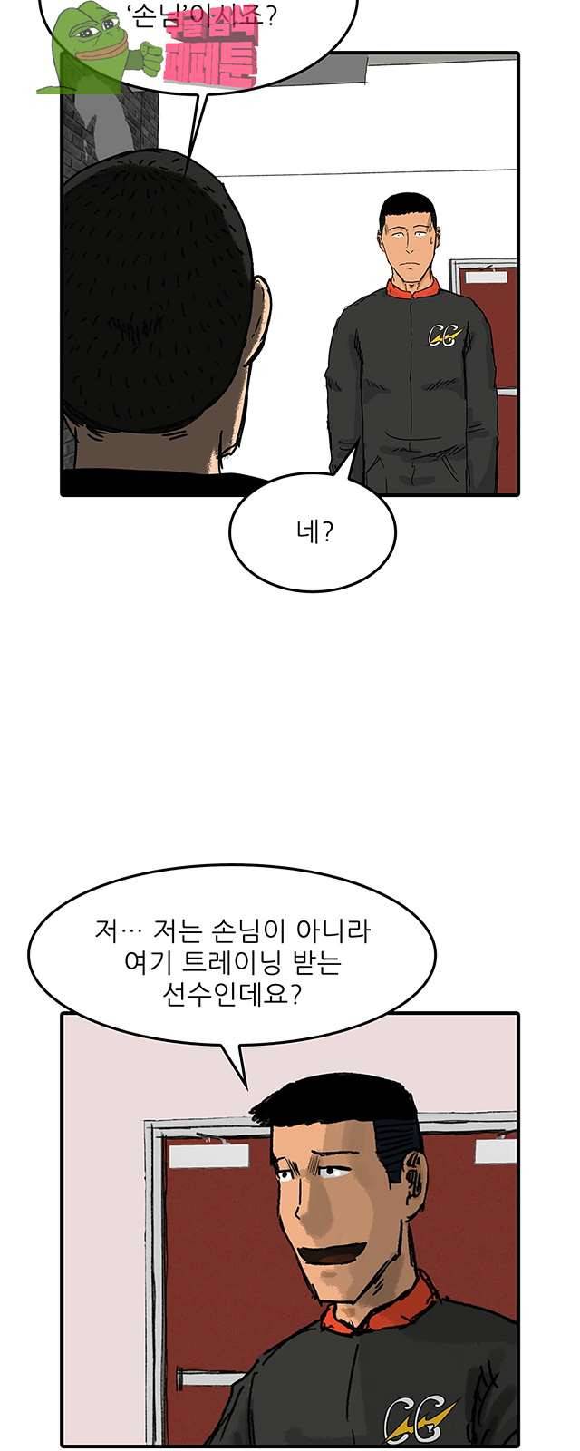 디자이너 15화 8