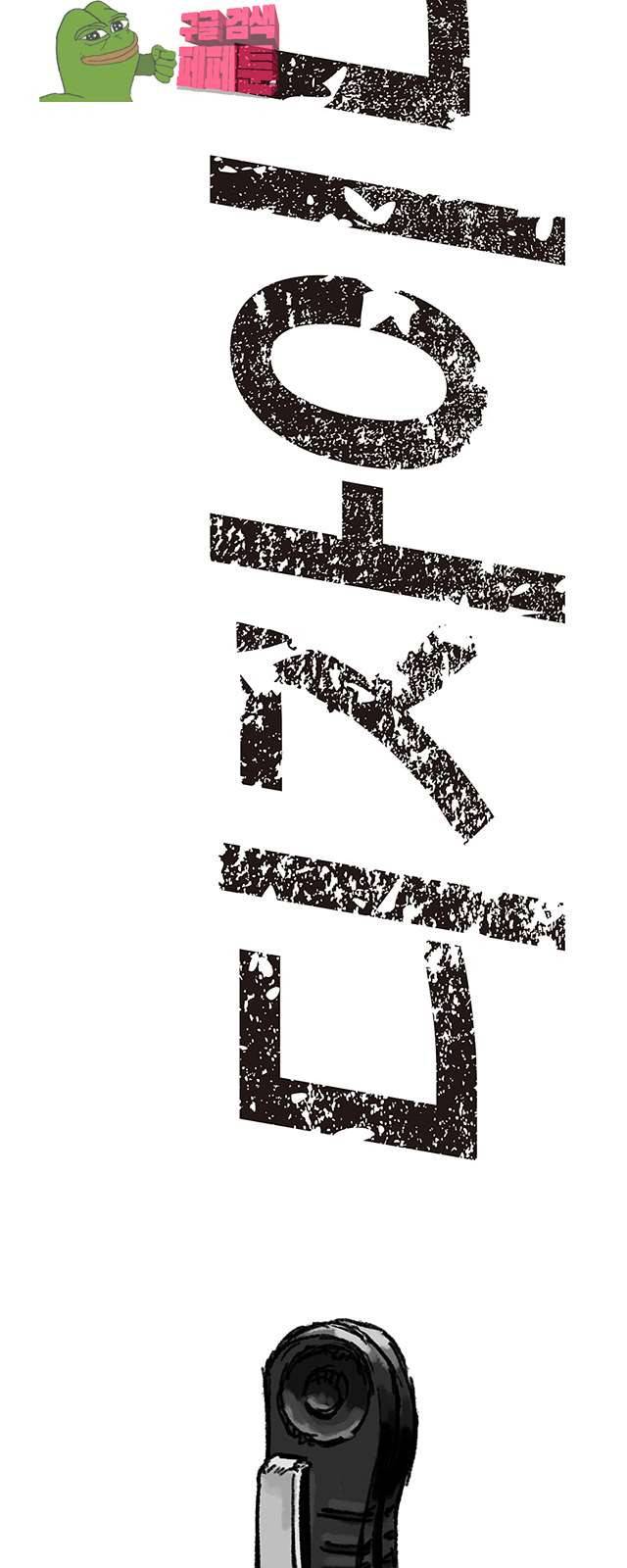디자이너 15화 11