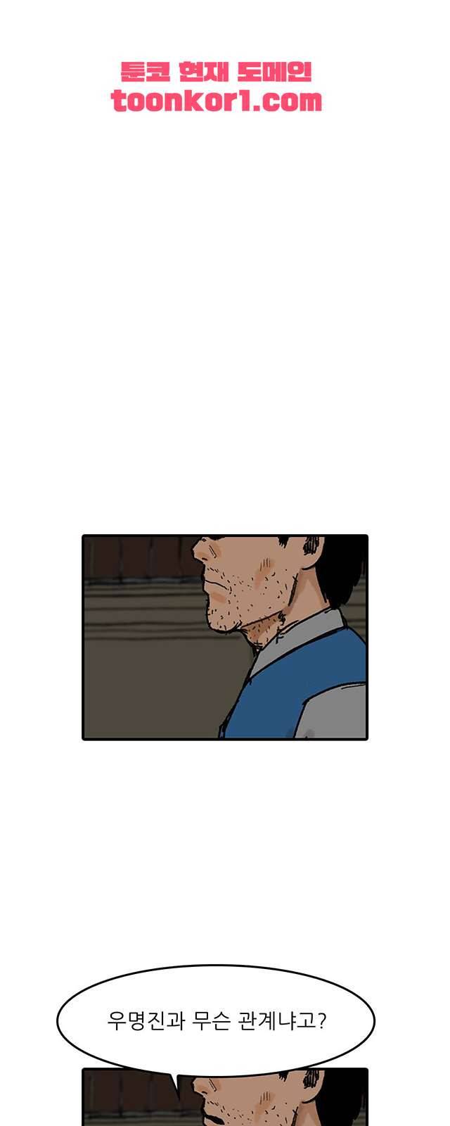 디자이너 21화 1