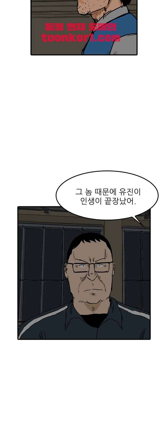 디자이너 21화 2