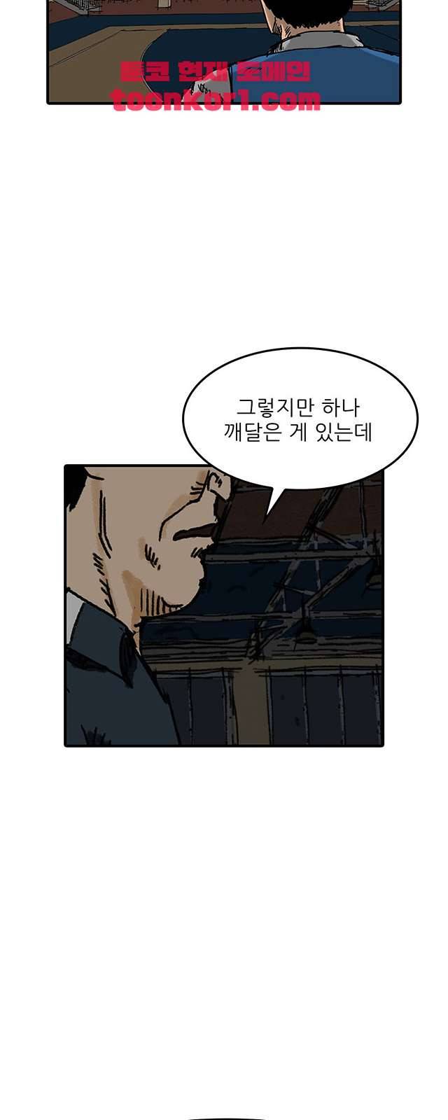 디자이너 21화 4