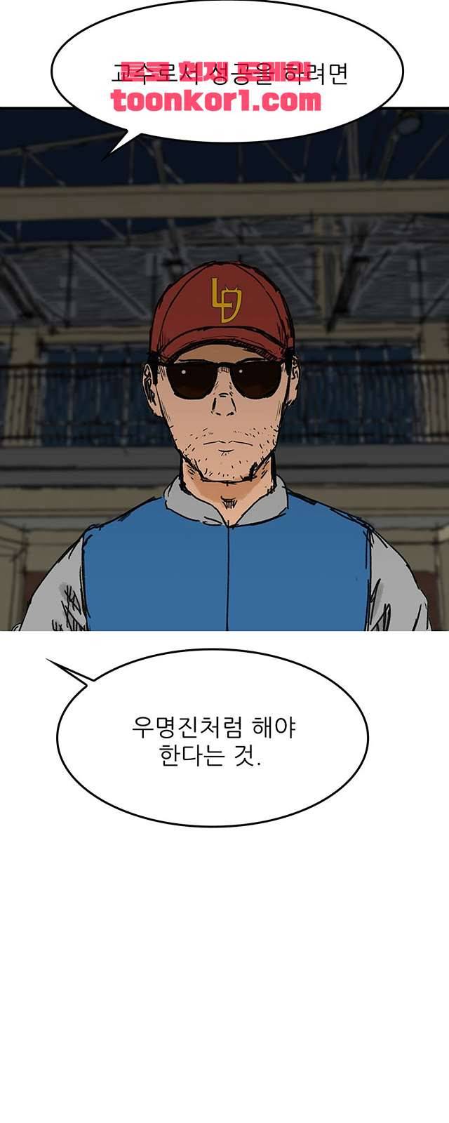 디자이너 21화 5