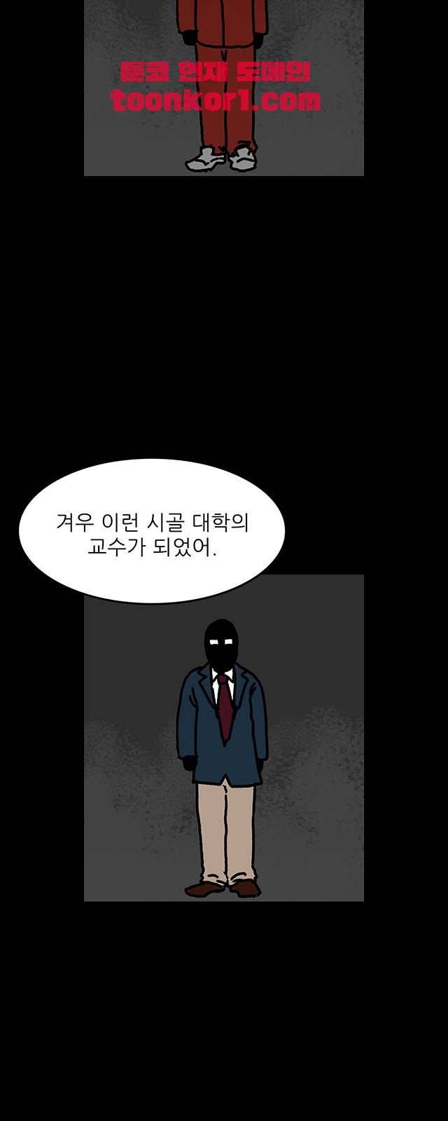 디자이너 21화 10