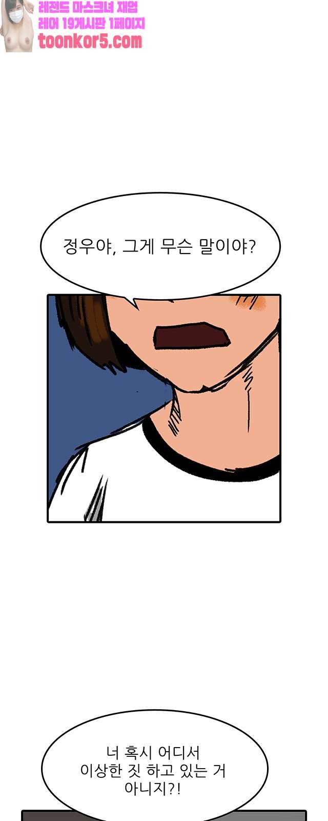 디자이너 30화 1