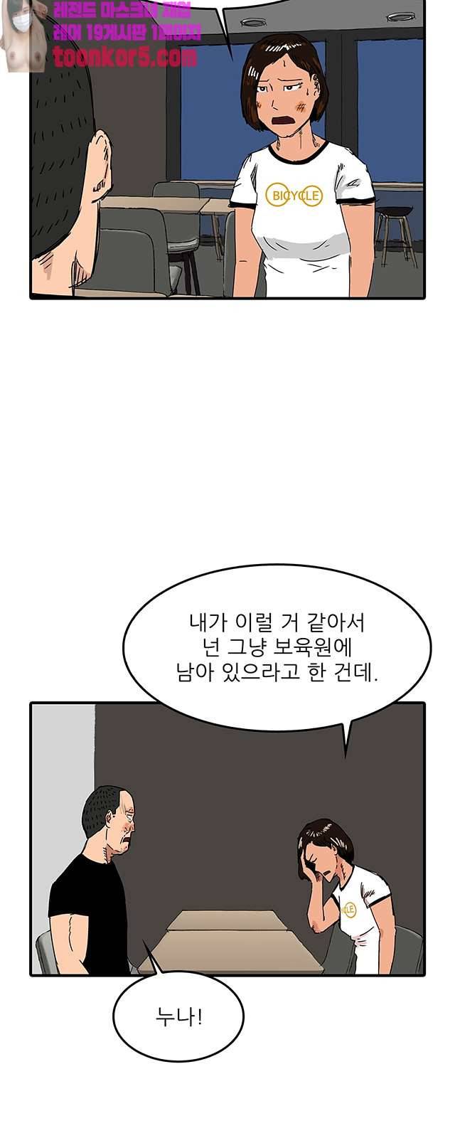 디자이너 30화 2
