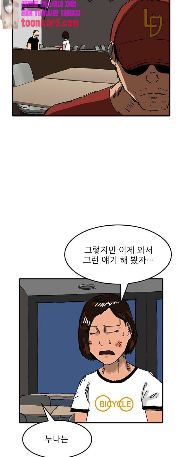 디자이너 30화 4