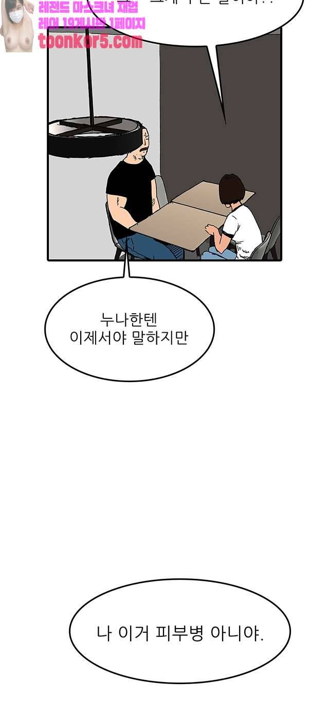 디자이너 30화 6