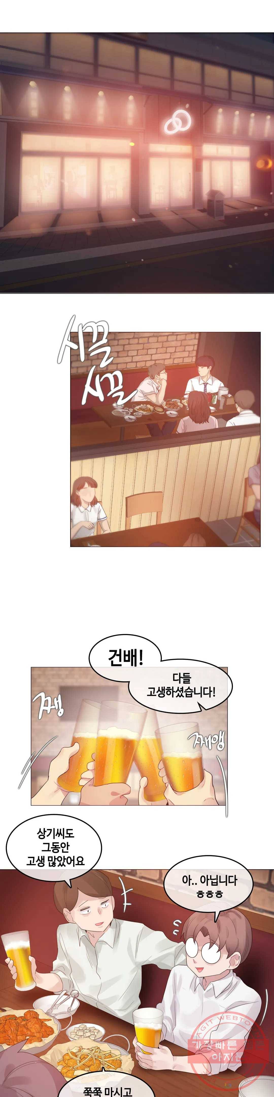 일상생활 가능하세요? 109화 일상생활들 가능하세요- 38화 1