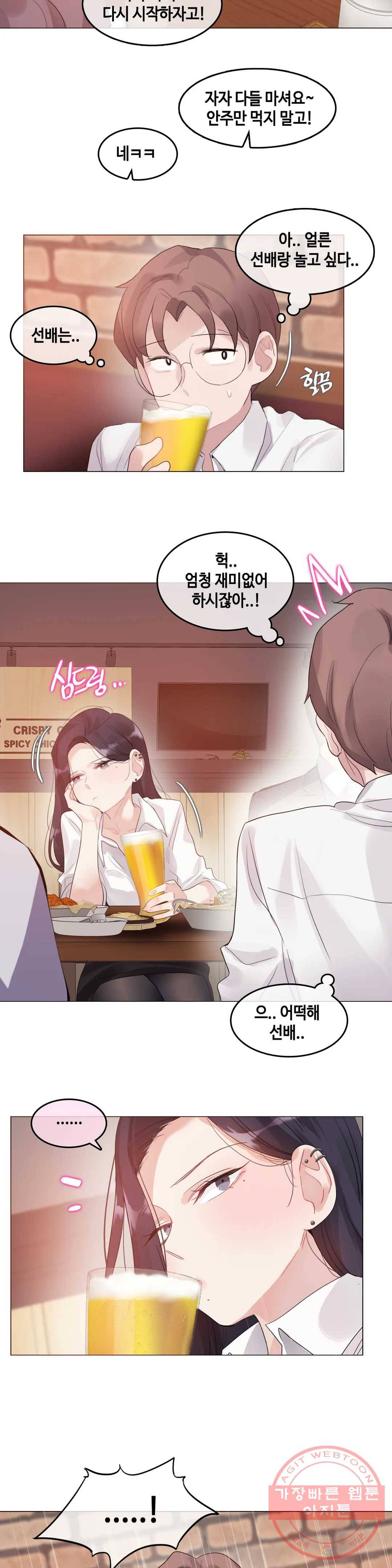 일상생활 가능하세요? 109화 일상생활들 가능하세요- 38화 2