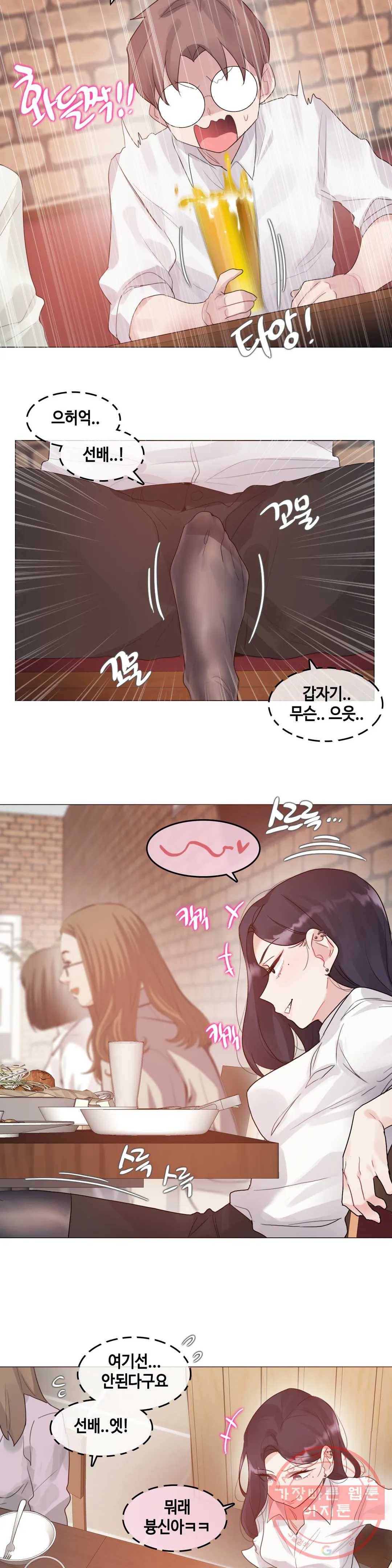 일상생활 가능하세요? 109화 일상생활들 가능하세요- 38화 3
