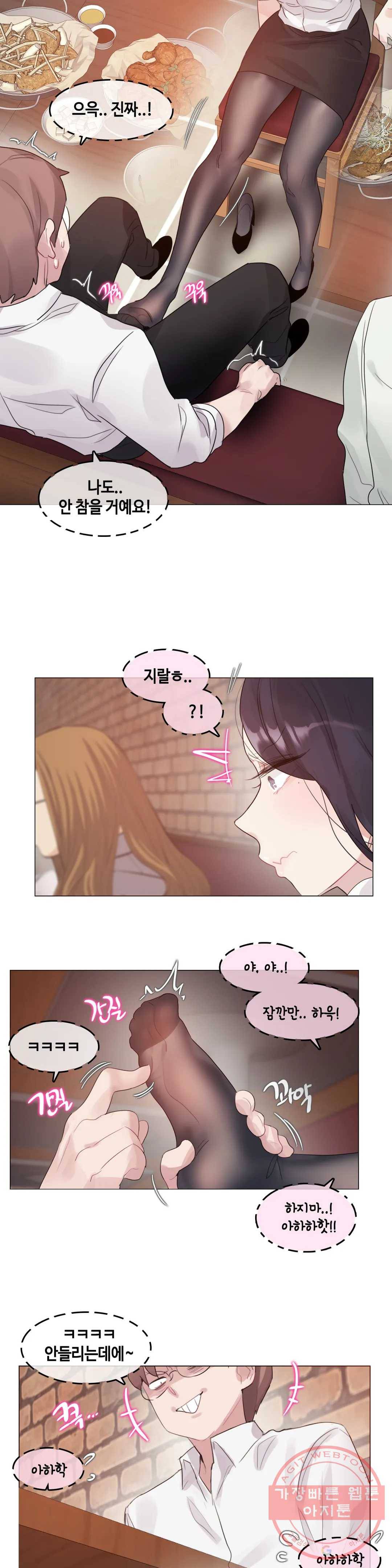 일상생활 가능하세요? 109화 일상생활들 가능하세요- 38화 4