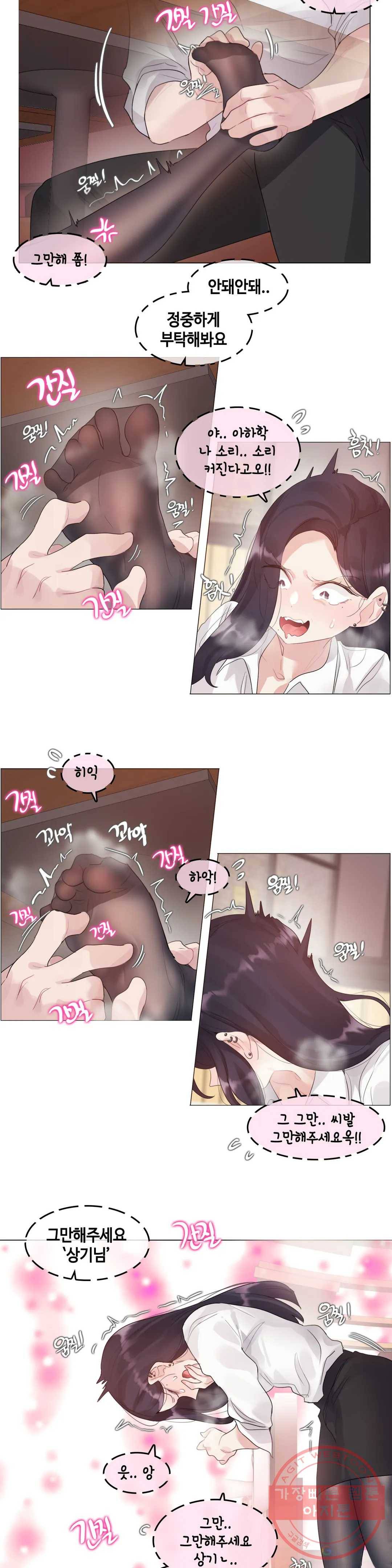 일상생활 가능하세요? 109화 일상생활들 가능하세요- 38화 5
