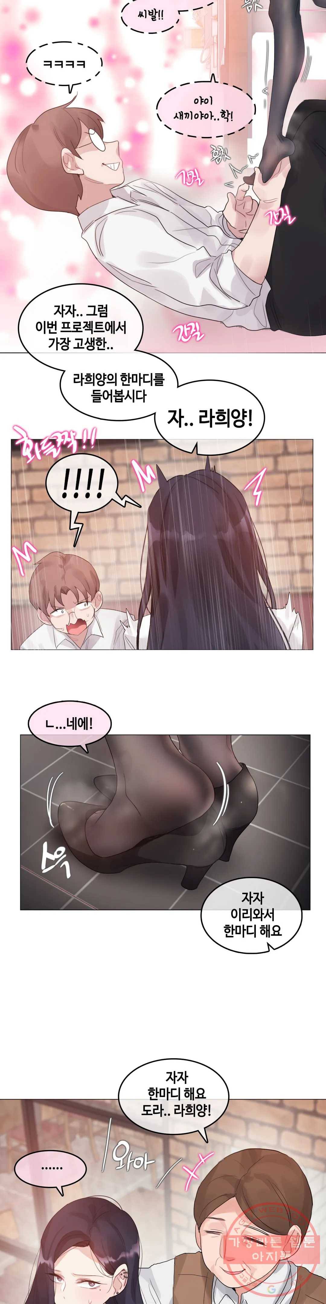일상생활 가능하세요? 109화 일상생활들 가능하세요- 38화 6