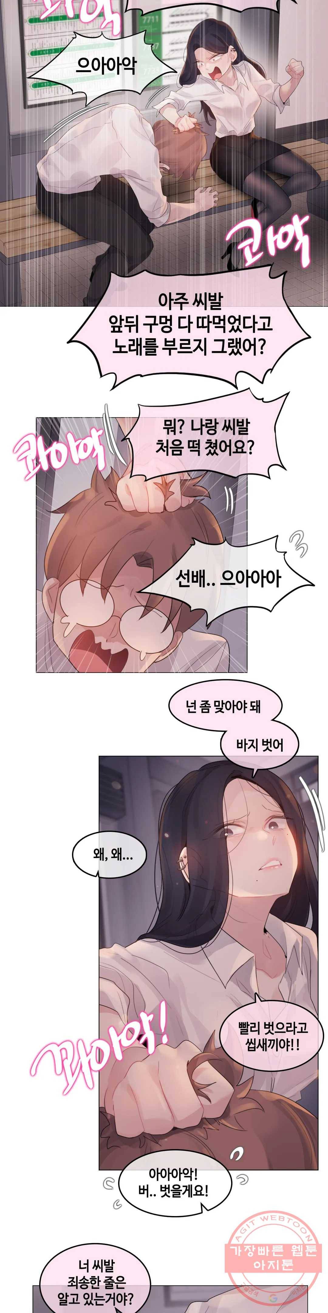 일상생활 가능하세요? 109화 일상생활들 가능하세요- 38화 17