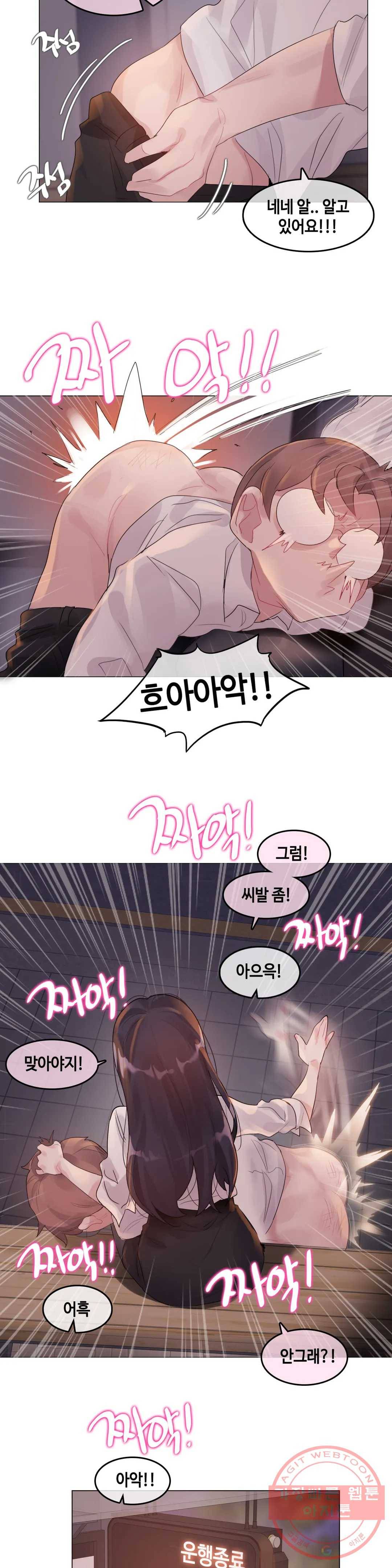 일상생활 가능하세요? 109화 일상생활들 가능하세요- 38화 18