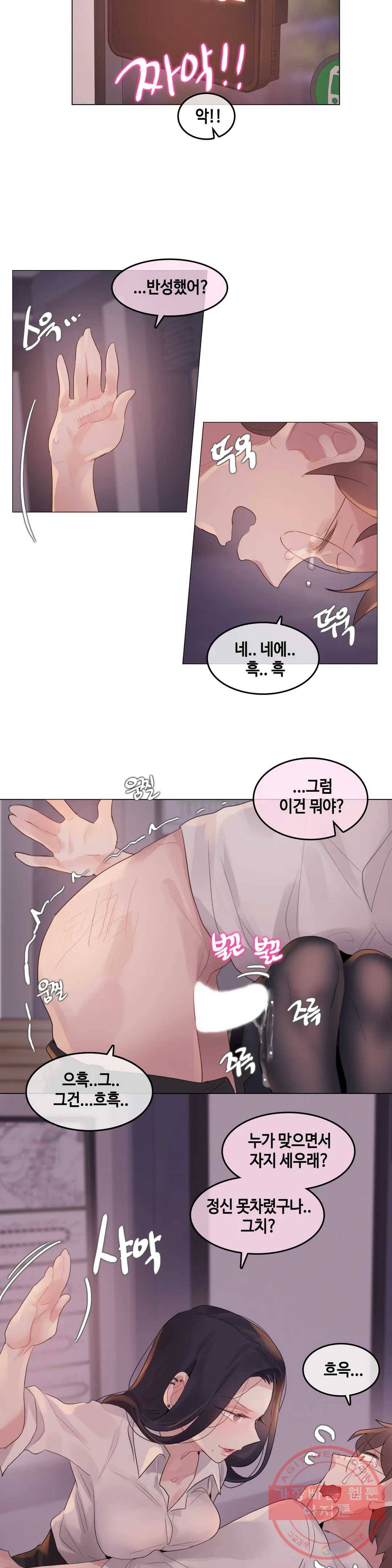 일상생활 가능하세요? 109화 일상생활들 가능하세요- 38화 19