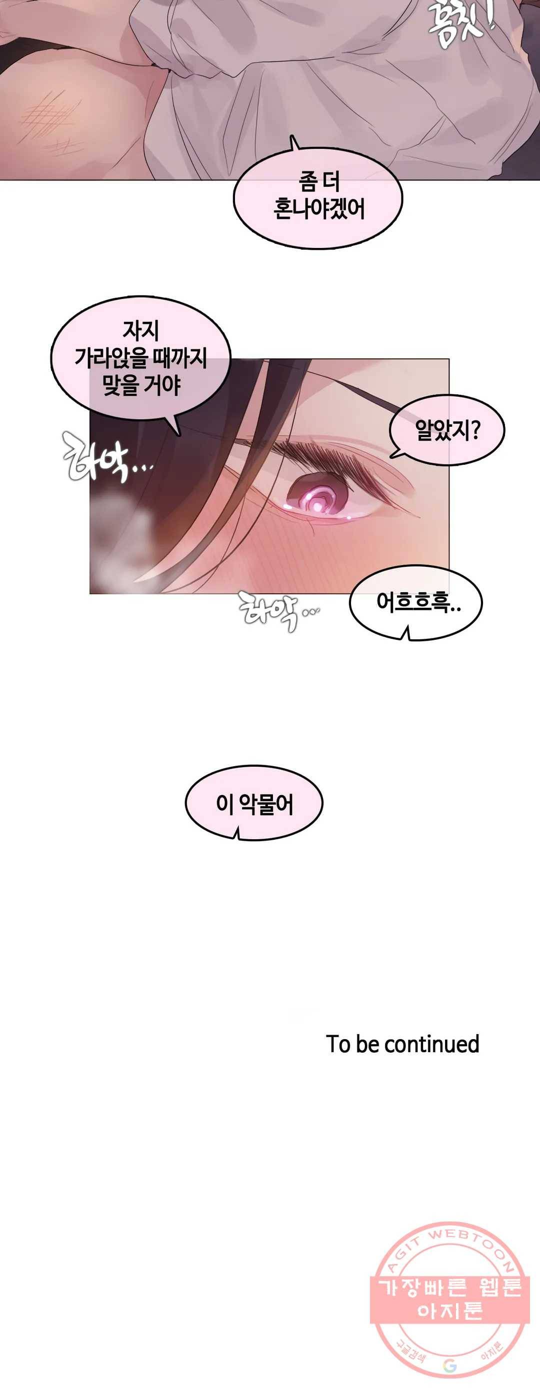 일상생활 가능하세요? 109화 일상생활들 가능하세요- 38화 20