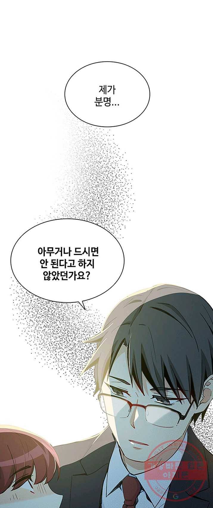 여신의 취향 89화 1