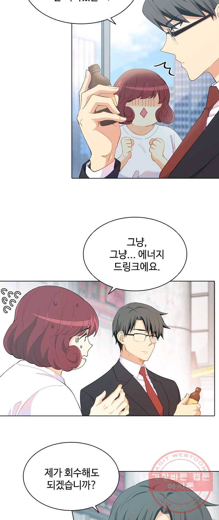여신의 취향 89화 3