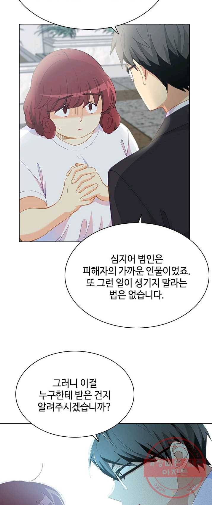 여신의 취향 89화 5